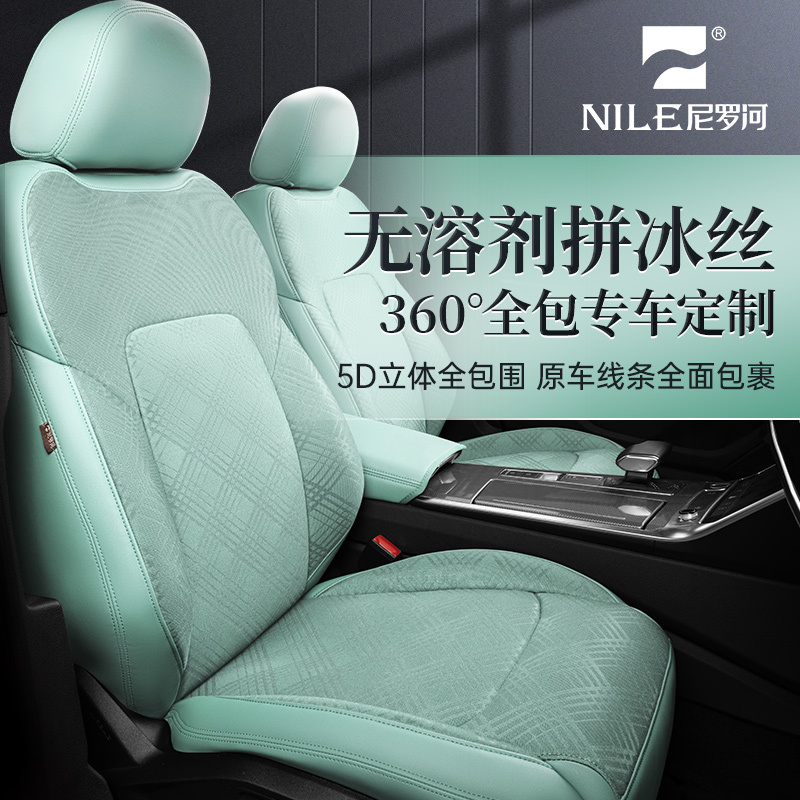 Nile Breathable Ice Silk Car Seat Cushion 360 Full Surround Seat Cushion Four Seasons Audi Summer Bmw Seat Cover Nile Breathable Ice Silk Car Seat Cushion 360 Full Surround Seat Cushion Four Seasons Audi Summer Bmw Seat Cover