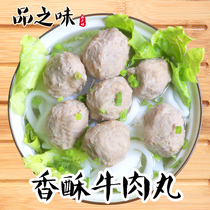 Chaoshan beef balls authentic hand-made Shanwei specialty Haifeng snacks 500g barbecue hot pot balls ingredients