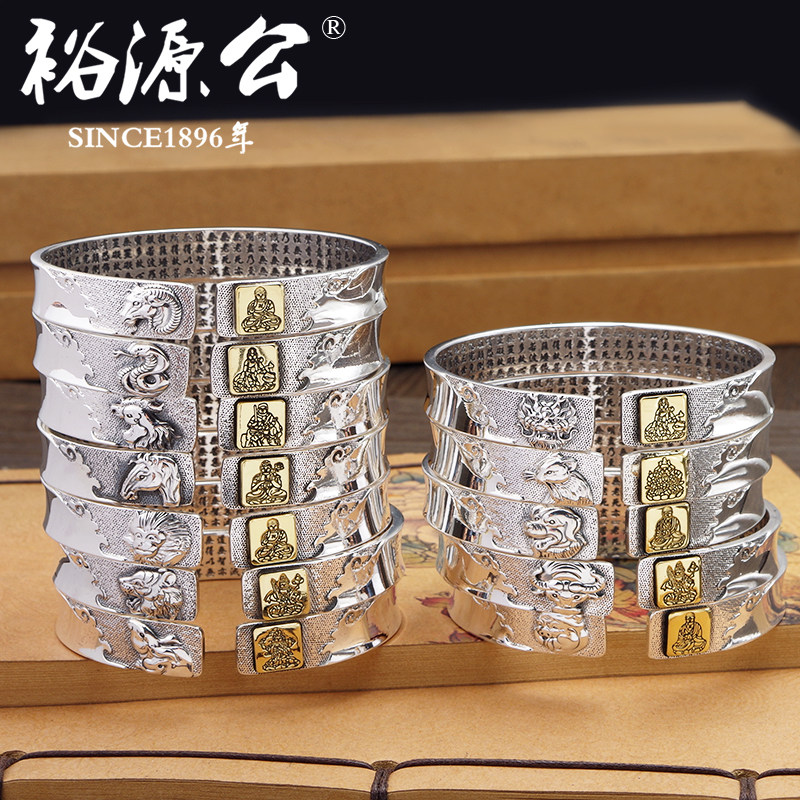 Yu Yuan Gong 999 foot silver hearts via bracelet duzodiac bracelet with eight life Buddha silver bracelet men and women