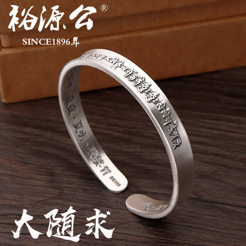Yuyuan Gongda's Heart Curse Sterling Silver Bracelet Foot Silver 999 Heart Sutra Silver Bracelet for Men and Women Dharani Bracelet
