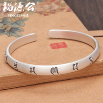 Yuyuan Gongzu Silver 999 Six-character Mantra Silver Bracelet Six-character Great Ming Mantra Bracelet Xiangyun Original Silver Decoration