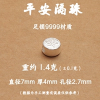 Весом около 1,4 грамма пинган разделенных бусин и удара кусок ноги серебро 9999