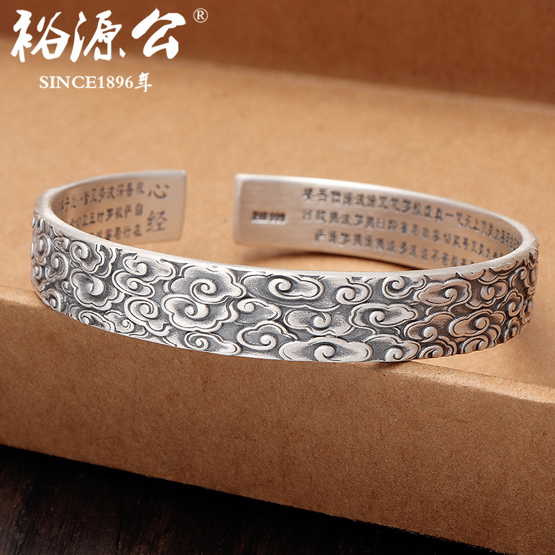 Yuyuan Public Foot Silver 999 Xiang Cloud Hearts Warp Silver Bracelet Opening Retro Men And Women 100 Hitch Relief Pure Silver Silver Bracelet