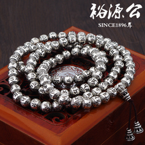  Yuyuan Gong 108 sterling silver Buddha beads bracelet Six-character truth silver bracelet 99 sterling silver mens and womens silver bracelet