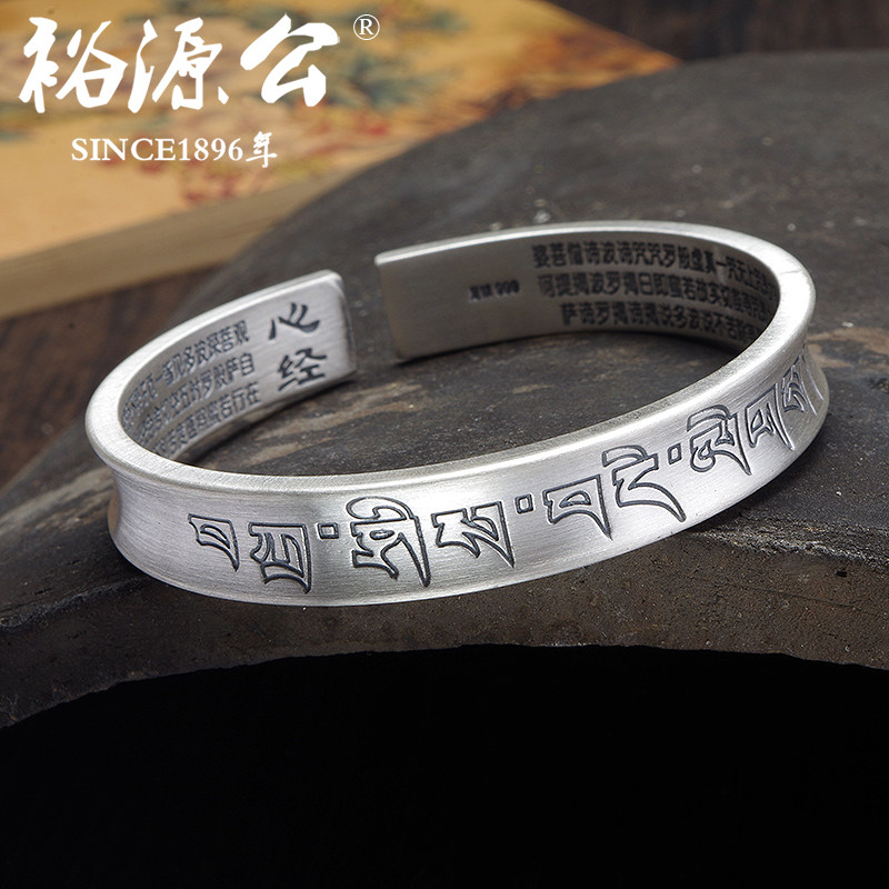 Yu Yuan Gong 999 pure silver silver bracelet zassidler heart warp and silver bracelet son matte retro opening concave male and female