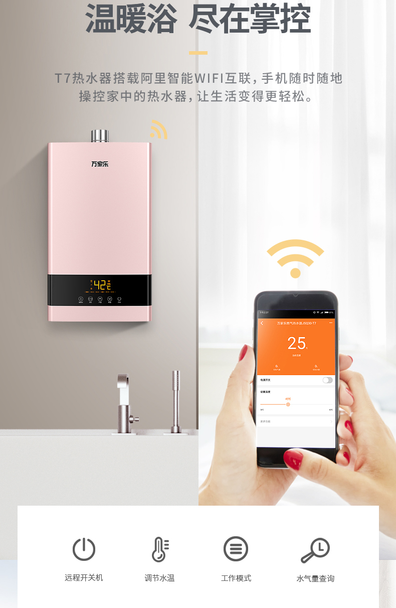 máy nước nóng beko Bộ điều chỉnh chuyển đổi tần số thông minh Macro Wanjiale JSQ30-T7 16L - Máy đun nước bình nước năng lượng mặt trời