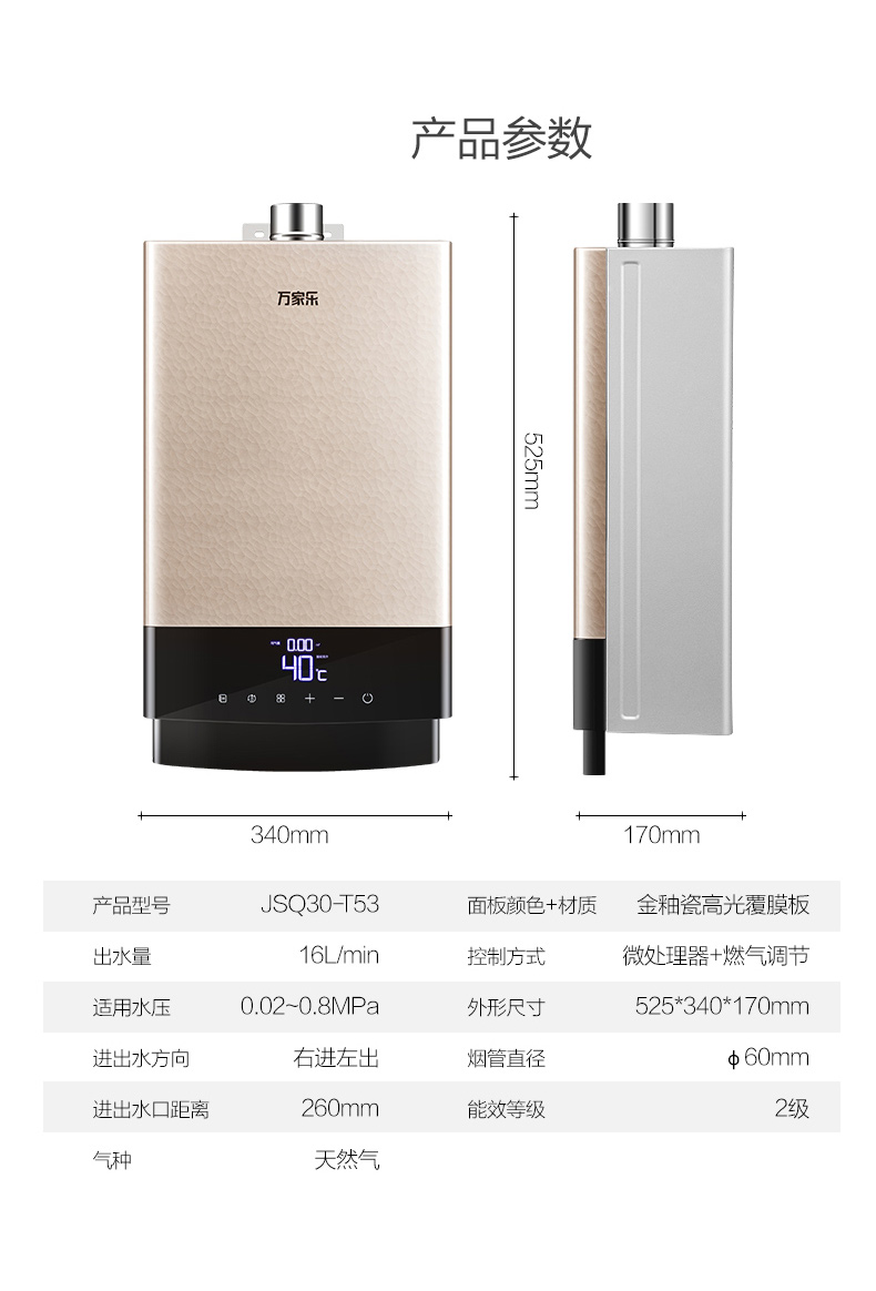 bình nước nóng lạnh Máy nước nóng khí macro / 万家乐 JSQ30-T53 16 lít chuyển đổi tần số nhiệt chính thức khí tự nhiên trong nước 13 trung tâm bảo hành bình nóng lạnh ari