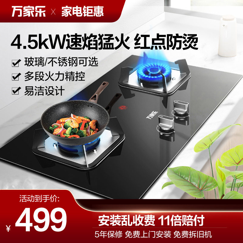 Home kitchen Desktop Embedded natural gas Liquefied Gas Double Foci-Taobao for Halloween KA032B Mengfire Gas cooker
