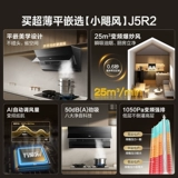 [Небольшой ураган] Macro J5R2 вытяжка газовая плита кухонная бытовая дымовая плита набор вытяжка плита