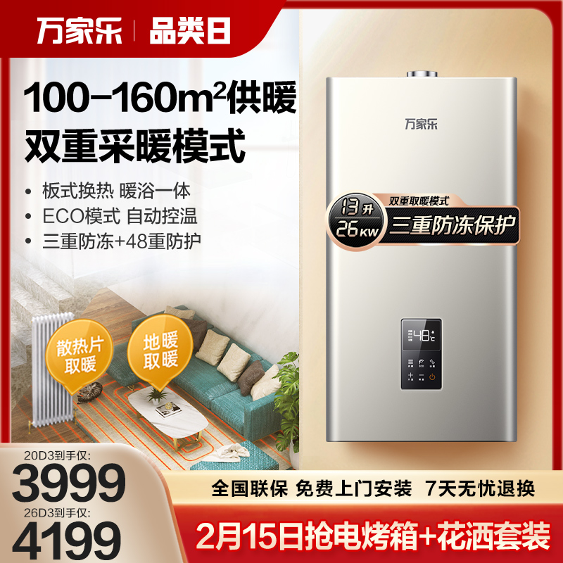 Macro 18 24D3 boiler wall hanging furnace floor heating water heater natural gas heating stove warming radiator