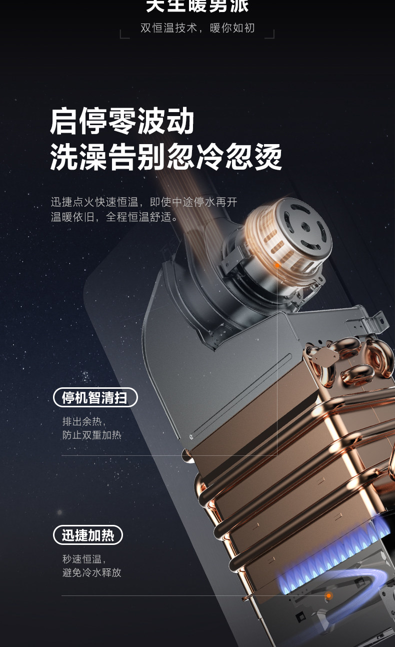 万家乐 零冷水燃气热水器 18升 图12