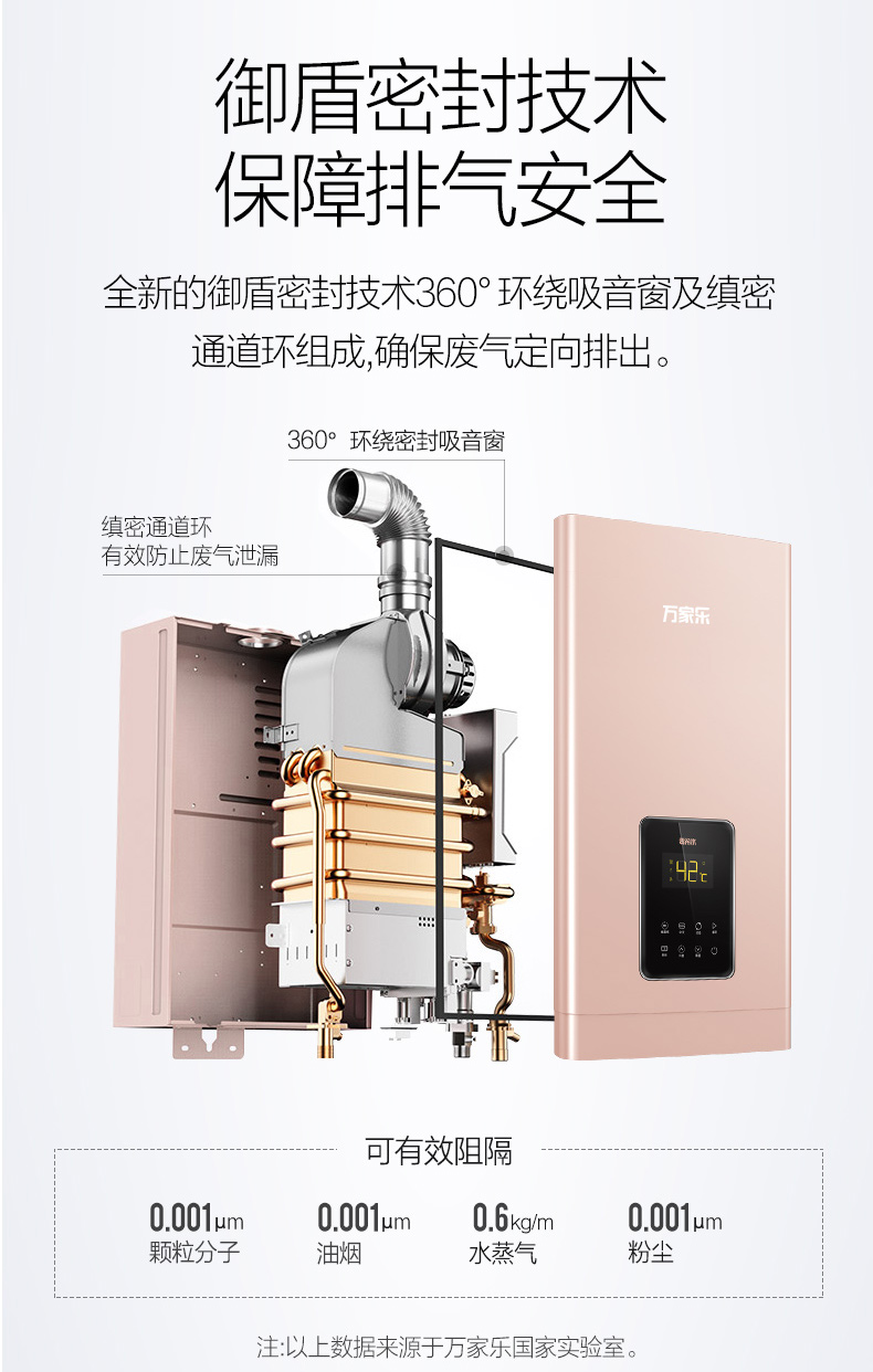 万家乐 零冷水 恒温燃气热水器 16升 图12