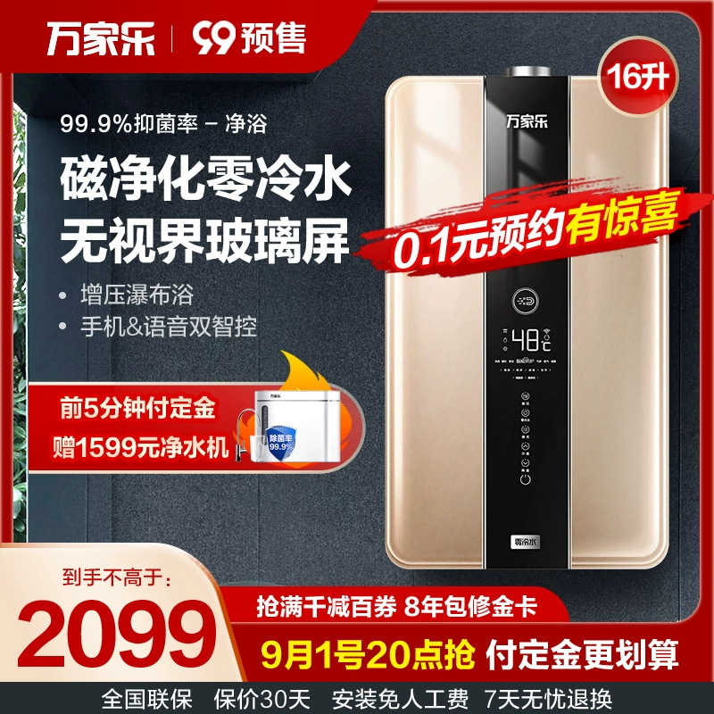 Macro 16TL2 Zero Máy nước nóng lạnh không khí Nước gia đình Nhiệt độ không đổi Khí tự nhiên Nhiệt tức thì Loại xả mạnh Loại 16 lít Thông minh - Máy đun nước