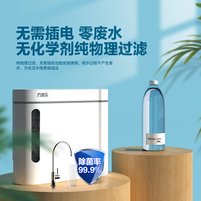 Macro Wanjiale CHU-01-2 0T ultrafiltration water purifier Home Kitchen Tap Water Filter Water Purifier