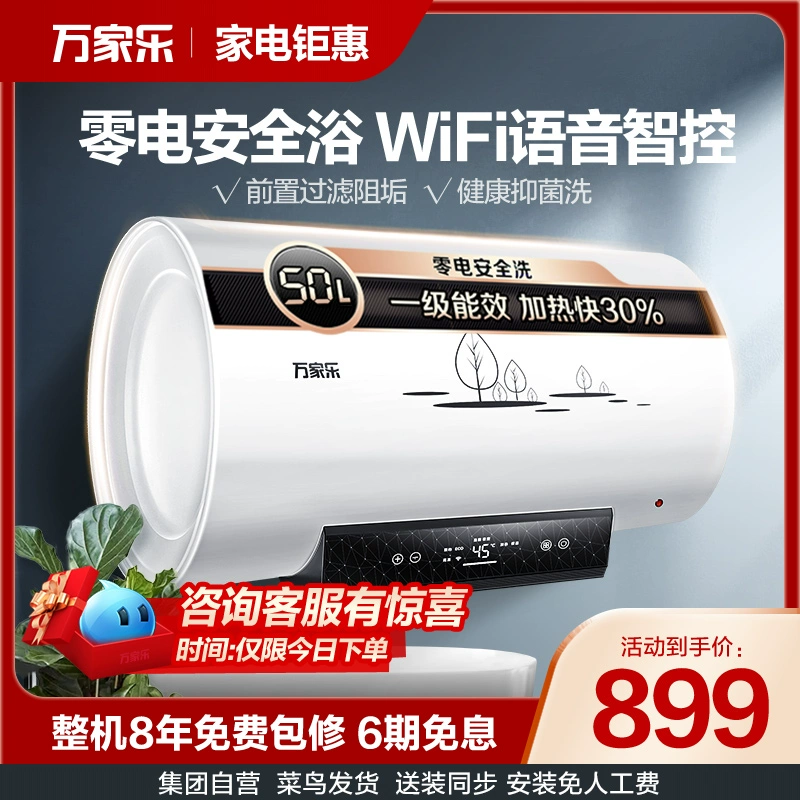 Macro / Macro D50-BW1 tự động ngắt điện Máy nước nóng điện chăm sóc sức khỏe 60 lít lọc kép cấp một tiết kiệm năng lượng - Máy đun nước