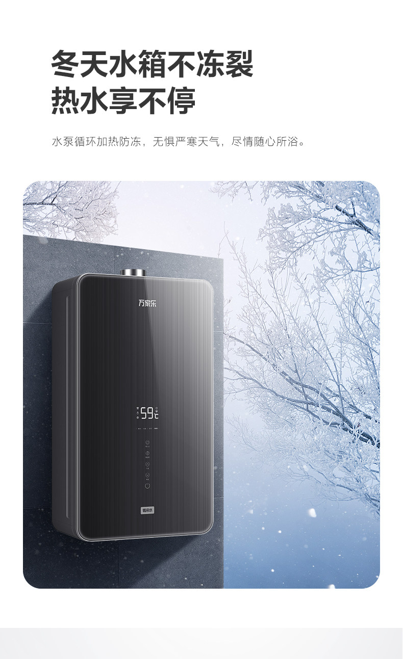 万家乐 零冷水燃气热水器 18升 图18