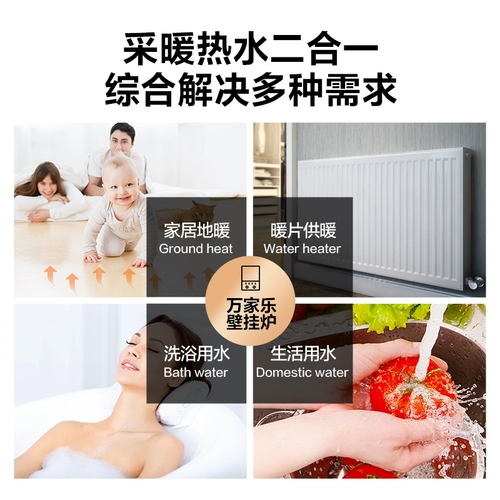 Wanjiale 32B6.1 Первая плотная стенка конденсата -котла -хонг -котла напольная нагреватель водонагреватель Природный газ нагревательные таблетки