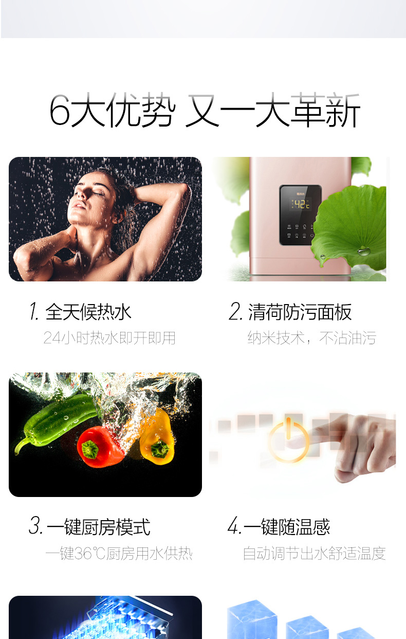 万家乐 零冷水 恒温燃气热水器 16升 图13