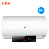 【万家乐】家用储水式电热水器 60L卷后998元包邮