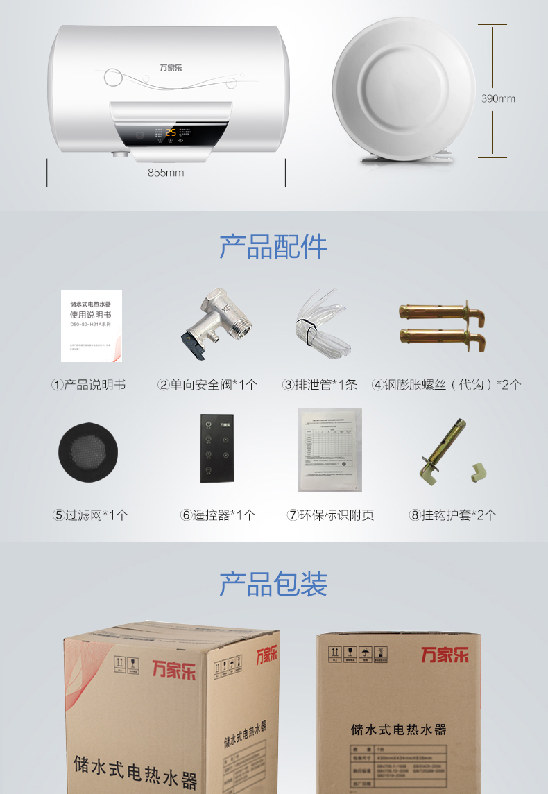 máy nước nóng lạnh Máy nước nóng điện Macro / 万家乐 D60-H21A 60 lít lưu trữ nhiệt nhanh loại an toàn hộ gia đình và tiết kiệm năng lượng mua bình nóng lạnh