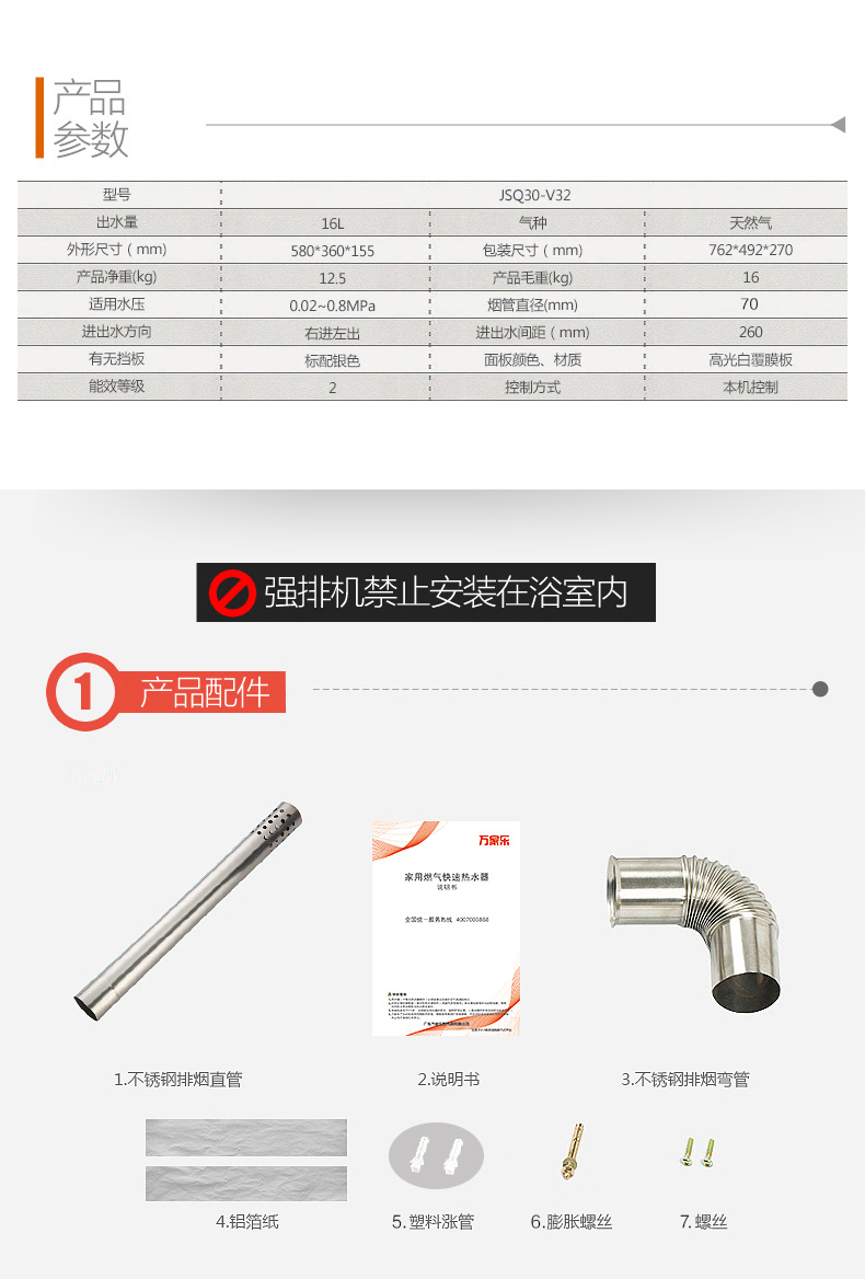 bình nóng lạnh 30l Macro / 万家乐 JSQ30-V32 16 lít hàng mạnh nhiệt độ không đổi hộ gia đình máy nước nóng thông minh tự nhiên - Máy đun nước bình nóng lạnh picenza 30l