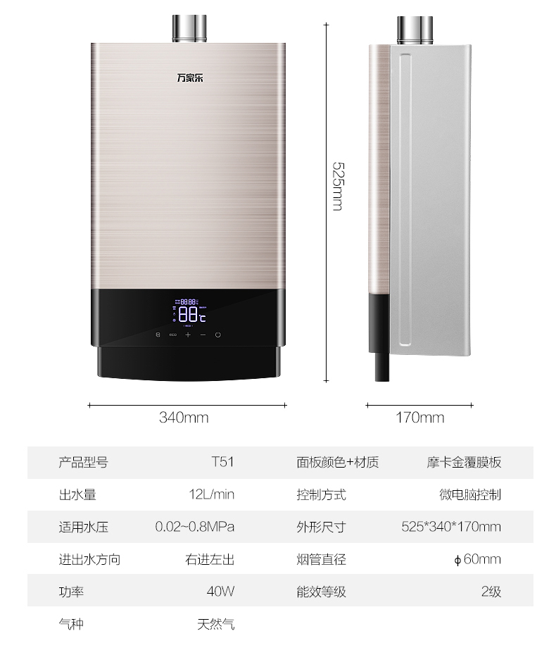 bình thái dương năng Máy nước nóng khí macro Wanjiale JSQ24-T51 12L hàng mạnh nhiệt độ không đổi - Máy đun nước bình nóng lạnh giá rẻ