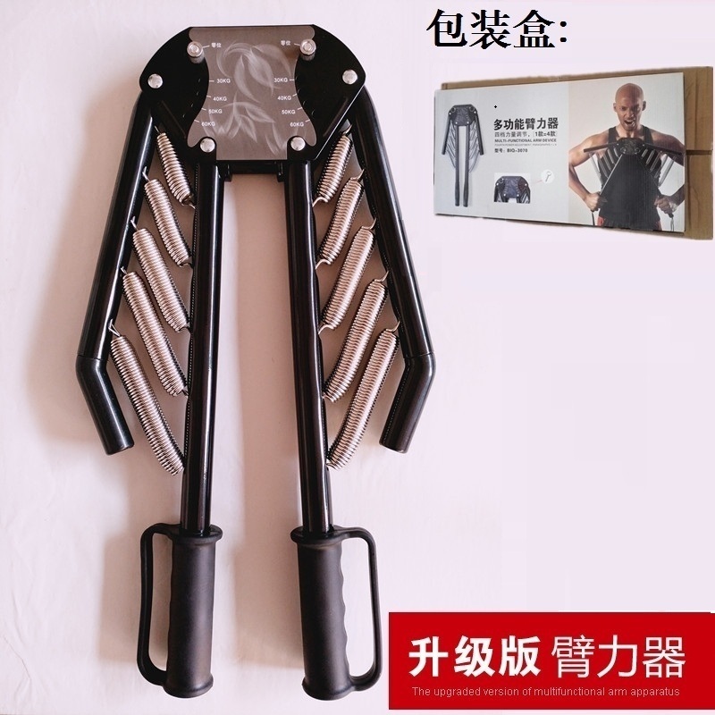 Fitness adjustable multifunctional arm force 40kg arm strength 50 kg speed arm 60 tensile training chest muscle arm