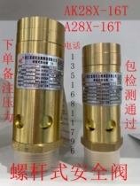 A28X-16T spring-type safety valve 4 points 6 minutes DN15 20 25 25 40 50 50 compressor safety valve