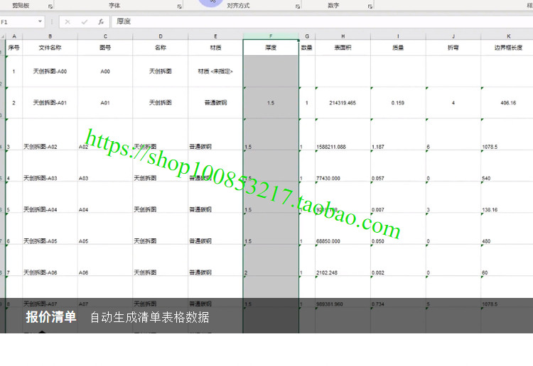图片[26]-博士钣金官方直营渠道-博士钣金 - www.bsbanjin.com