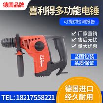Hilti electric hammer electric pick and pick dual-purpose concrete multi-functional industrial high-power impact drill Electric drill TE30
