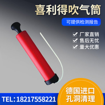 Hilti original hole cleaning cylinder Planting rib hole cleaning cylinder Chemical anchor hole cleaning cylinder Blowing cylinder imported from Germany