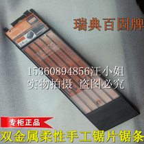 BHCO Sweden 100 solid double metal hand saw 3906-300-18 3906-300-18 24 32 12 inch 18T 24T 24T 32T