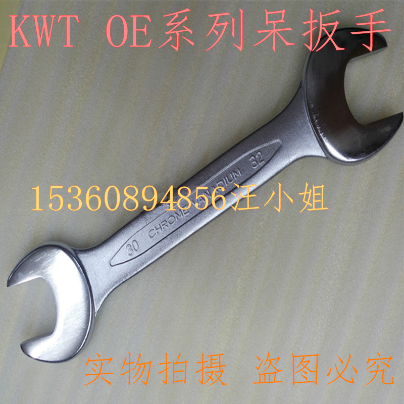 Taiwan KWT chrome vanadium steel double switch port wrench 6-7-8-9-10-12-14-17 auto repair double-headed wrench
