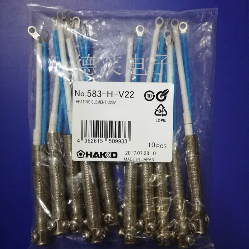 Original installation HAKKO Japan white light automatic sending tin welding gun core 585-H heating core 585-T-6 branded iron head 583 core