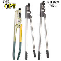 Taiwan OPT strong ratchet type bare terminal crimping pliers manual copper nose crimping pliers KH-120 150 170