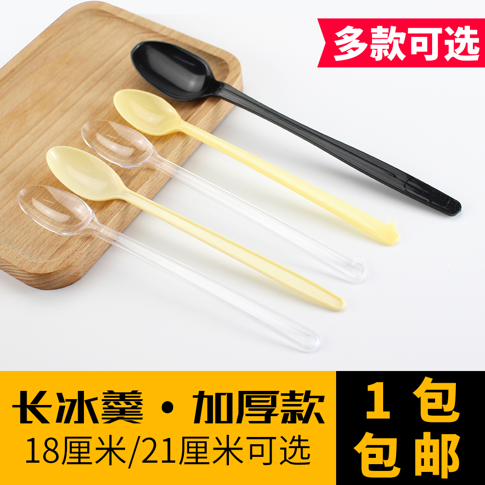 Disposable plastic long ice spoon long handle ice burning fairy grass double leather milk ice porridge thickened ice cream spoon 
