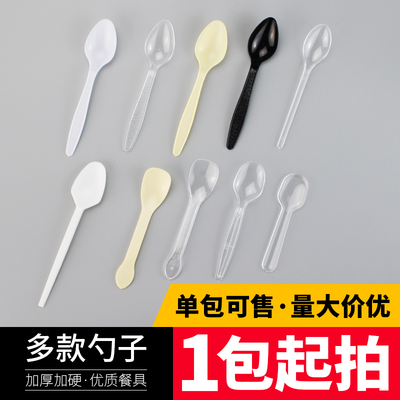 Disposable yellow small spoon ds2 spoon ice cream scoop transparent soup dessert ice cream spoon gel spoon plastic
