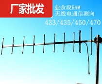 AMATEUR SECTION 435MHZ U SECTION 10 UNIT Yagi DIRECTIONAL ANTENNA RADIO COMMUNICATION DIRECTION FINDING TRACKING POSITIONING ANTENNA