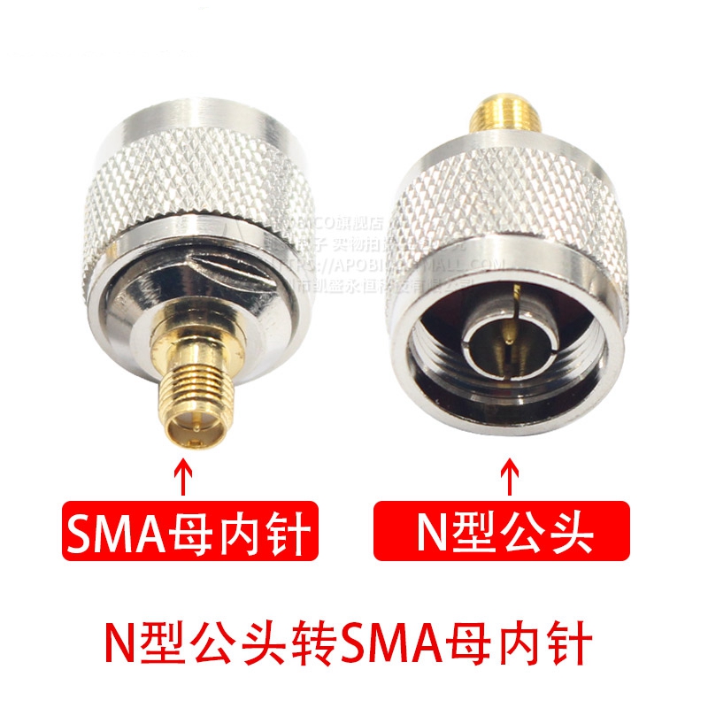 Adapter N male SMA external screw inner pin antenna connector RF converter