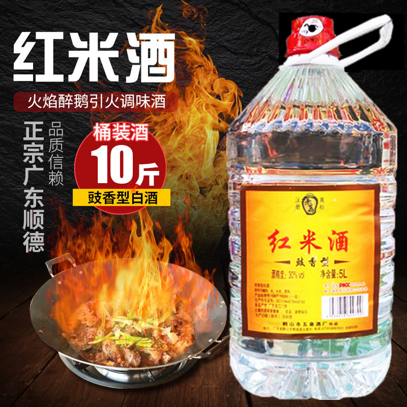 Guangdong Shunde Drunk Goose red rice wine 30 degrees pure grain barrel Bottling Green Plum Liquor Kitchen for Vegetable Flame Wine Sauce
