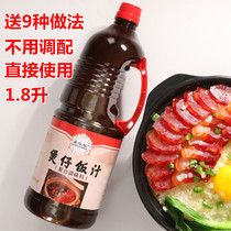 Saucepan rice sauce Guangdong-style sandpot rice special sauce 2kg cage rice juice mixed with rice sausage powder sauce for commercial use