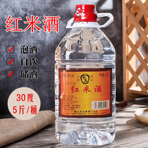 Guangdong Red Rice Wine 30-degree Mixiang Type 5 catty Bottled Pure Grain Raw Berries Rice Wine Seeking to Taste Smooth and Goose Wine