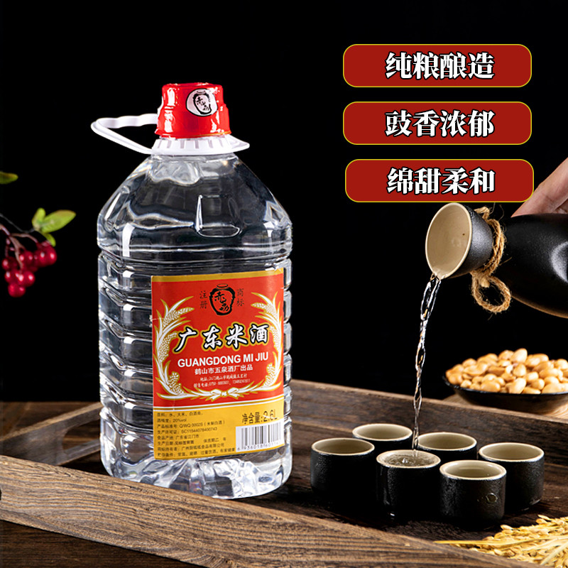 Guangdong rice wine 20-degree rice-scented rice-made white wine barrel with 5 catties of pure grain brewing kitchen for cooking ginger mother duck wine-Taobao