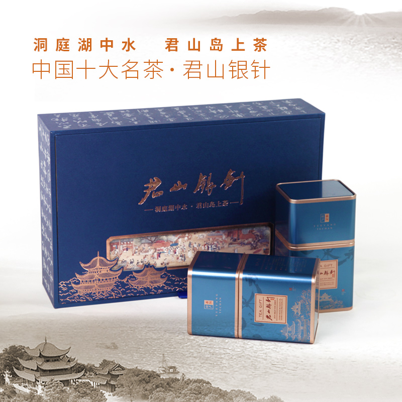 君山銀鎮岳陽黄茶 150g 湖南省特産茶ギフトボックス プレミアムギフト