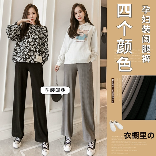 Осенние модные трикотажные штаны для матери и ребенка для беременных с поддержкой живота, высокая талия, увеличенная толщина