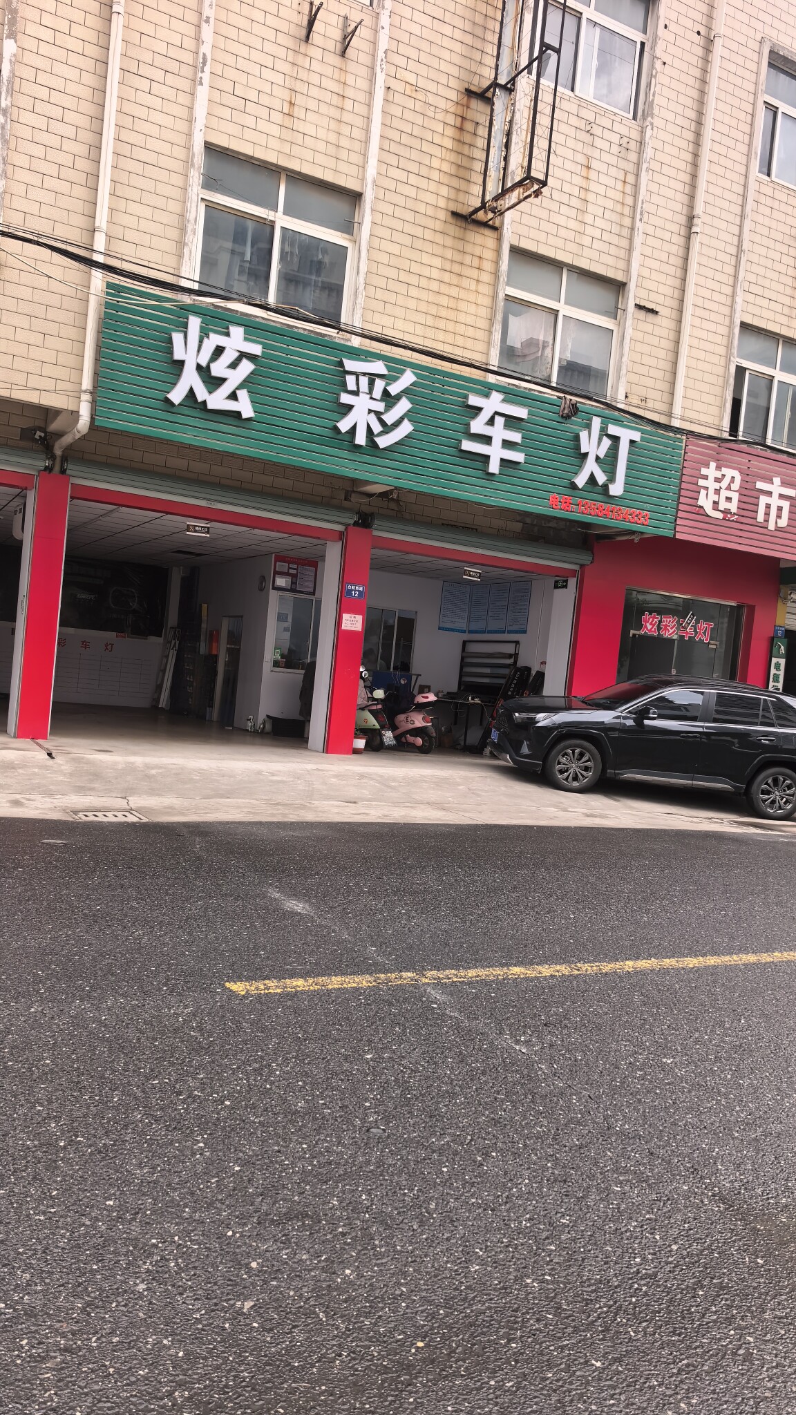 江阴炫彩汽车灯光的LOGO
