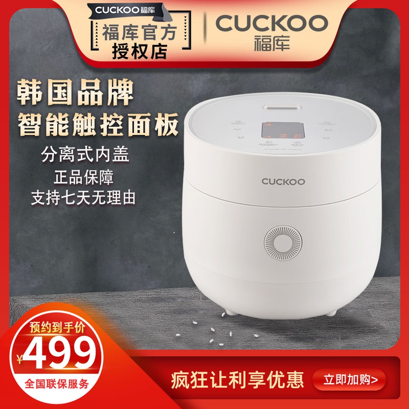 CUCKOO Fuku Korea CR-0675FW mini rice cooker 3L home appointment universal student cooker new