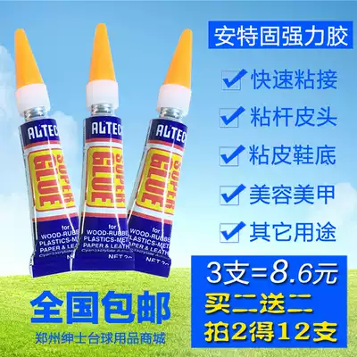 Quick-drying blue box imported strong glue pool stick stick head plastic metal ceramic repair leather shoe glue