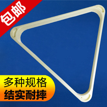 Billiards triangle frame Drop-resistant adult childrens size pointed feet Billiards swing ball rack Snooker triangle rack supplies