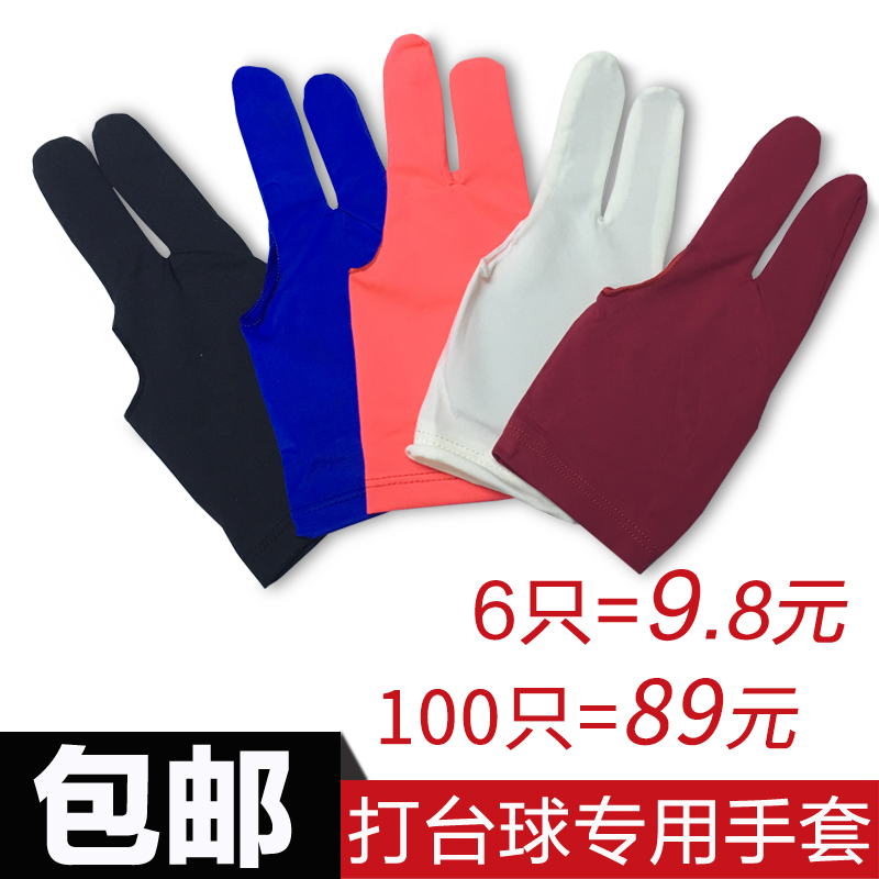 Special gloves for playing billiards With bare fingers three-finger glove supplies for both men and women are one size left and right billiard glove accessories